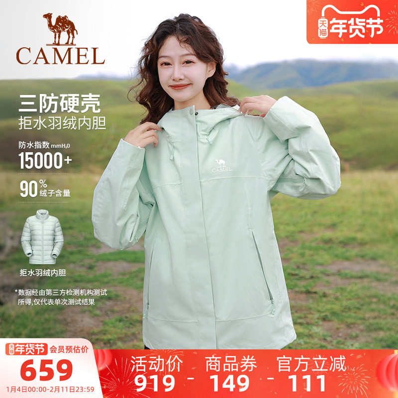 【羽绒内胆】骆驼户外羽绒服冲锋衣男女三合一可拆卸冬季防水外套