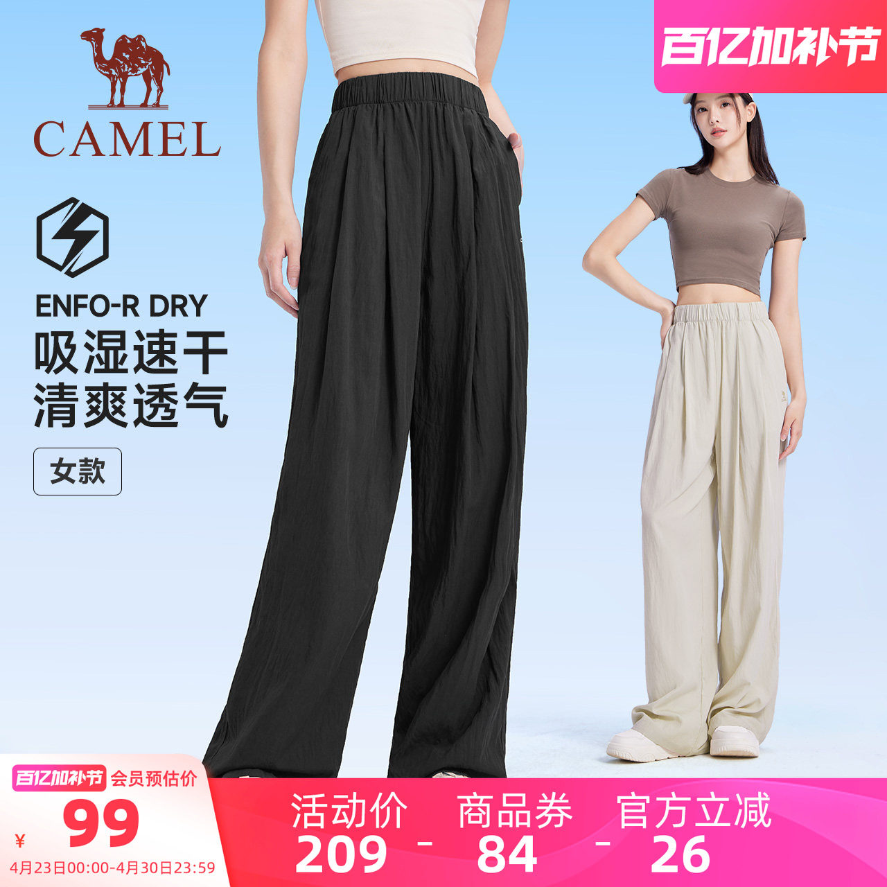 骆驼运动阔腿裤女春夏季新款宽松高腰长裤垂感瑜伽休闲速干裤