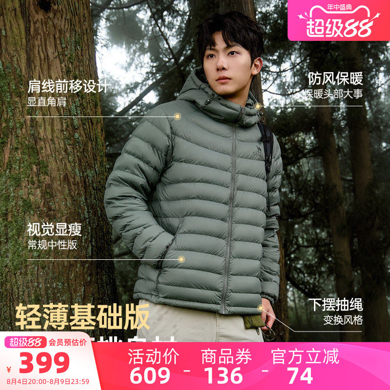 骆驼男士轻薄短款羽绒服