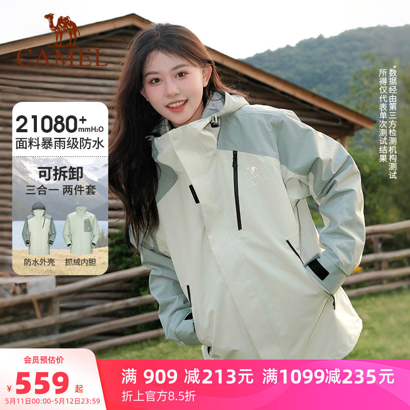 骆驼王者凯甲Evo系列冲锋衣三合一女外套户外防风防水登山服装男