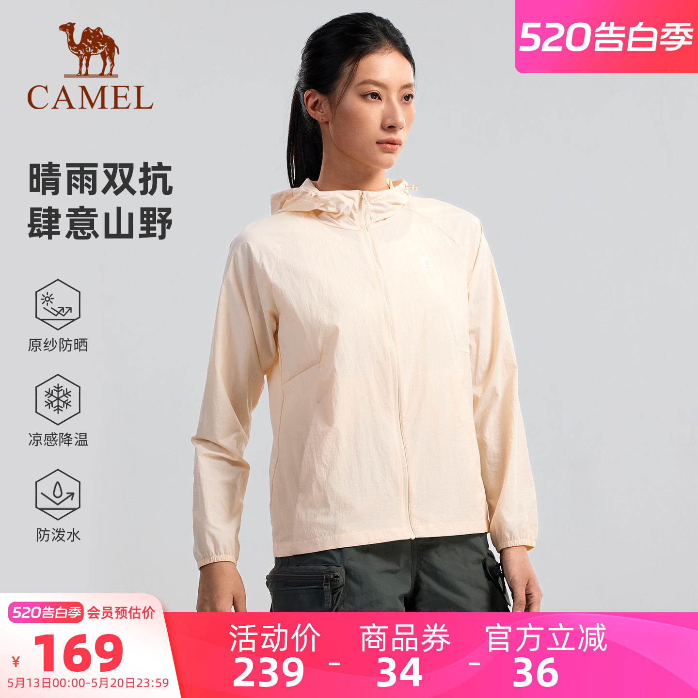 骆驼户外原纱防晒衣2026夏季新款女款upf1000凉感防泼水运动外套