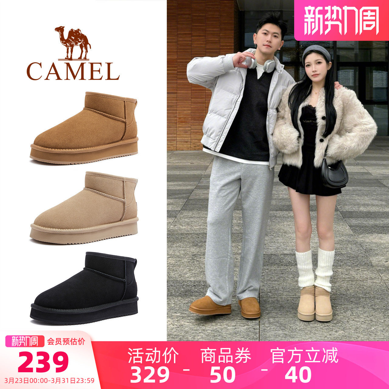 骆驼小暖阳雪地靴男鞋冬季新款加绒保暖厚底时尚百搭情侣东北棉鞋