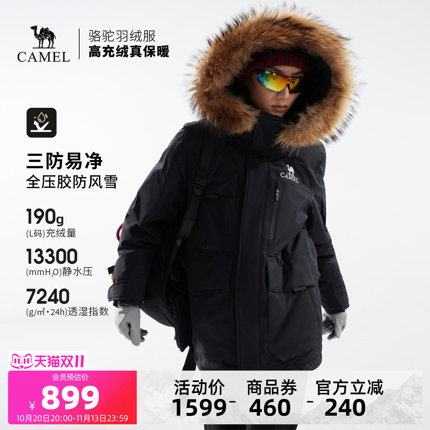 骆驼户外羽绒服冬季新款女款男款加厚保暖工装全压胶三防冲锋衣