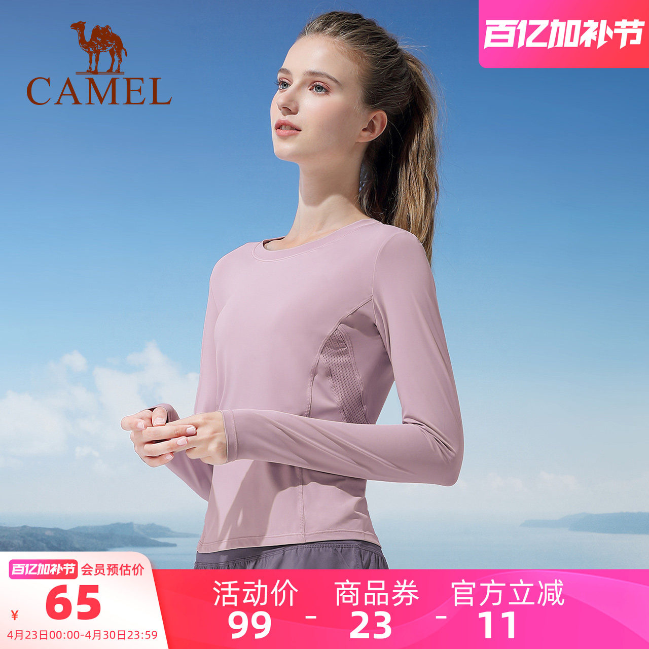 骆驼瑜伽T恤女款上衣秋冬加绒保暖休闲健身服紧身修身运动长袖t恤