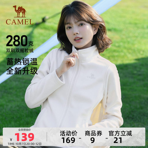 骆驼户外Camel摇粒绒抓绒衣外套