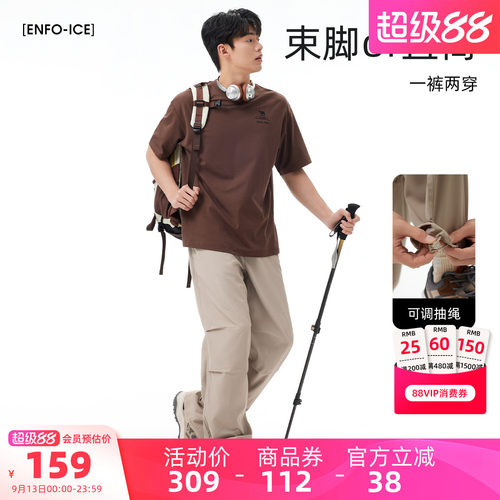 骆驼男装速干休闲长裤居家旅游