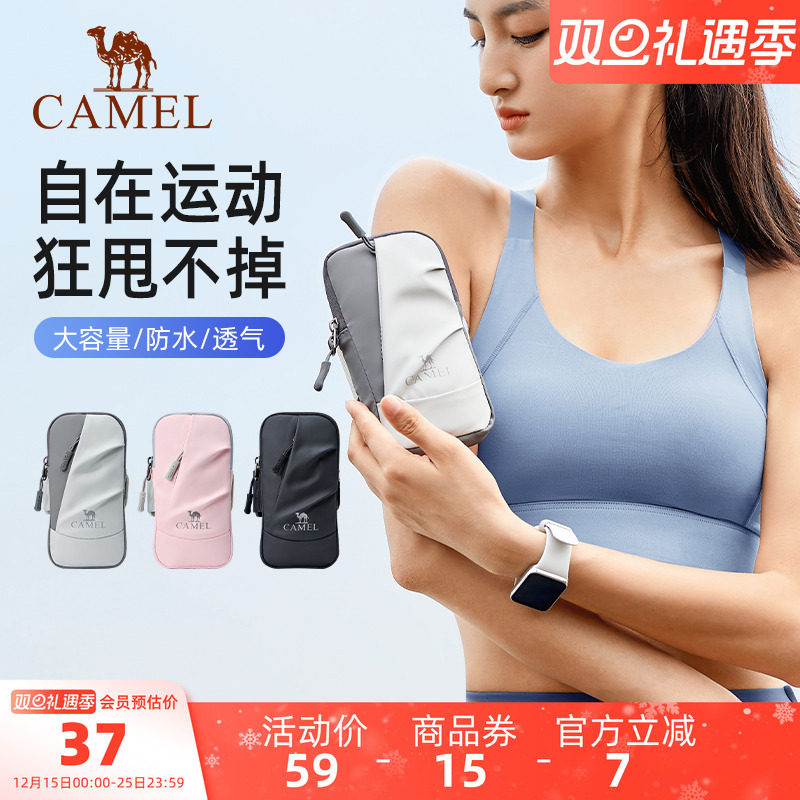 骆驼跑步手机臂包男女手机袋手臂收纳袋手腕包臂套运动户外手机包