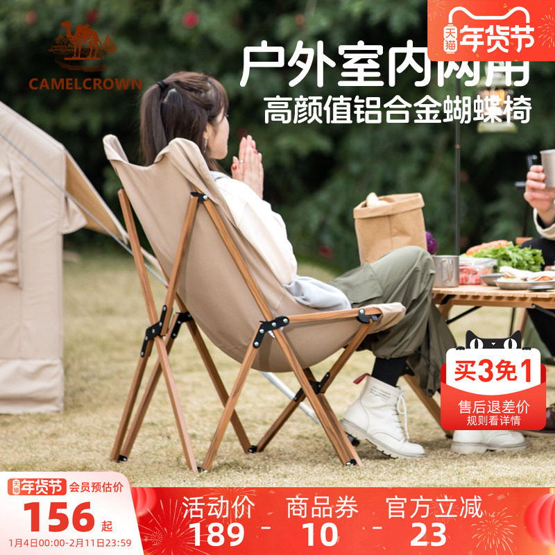 骆驼户外露营椅子午休午睡躺椅野餐凳子月亮椅蝴蝶椅折叠椅沙滩椅
