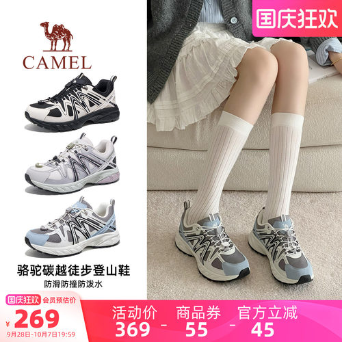 【迪丽热巴同款】骆驼碳越女鞋登山鞋2026秋季新款户外徒步鞋子女