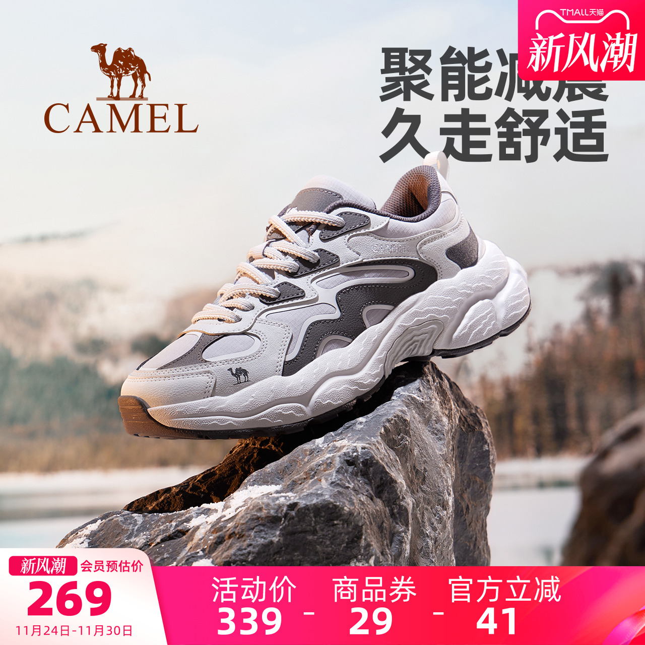 骆驼男鞋老爹鞋2025秋季新款