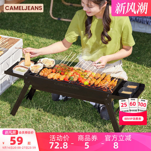 双翼可折叠烧烤炉CAMELJEANS
