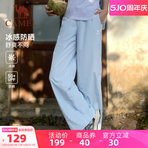 骆驼休闲运动裤女冰感防晒2026夏季新款速干透气直筒垂坠感裤子