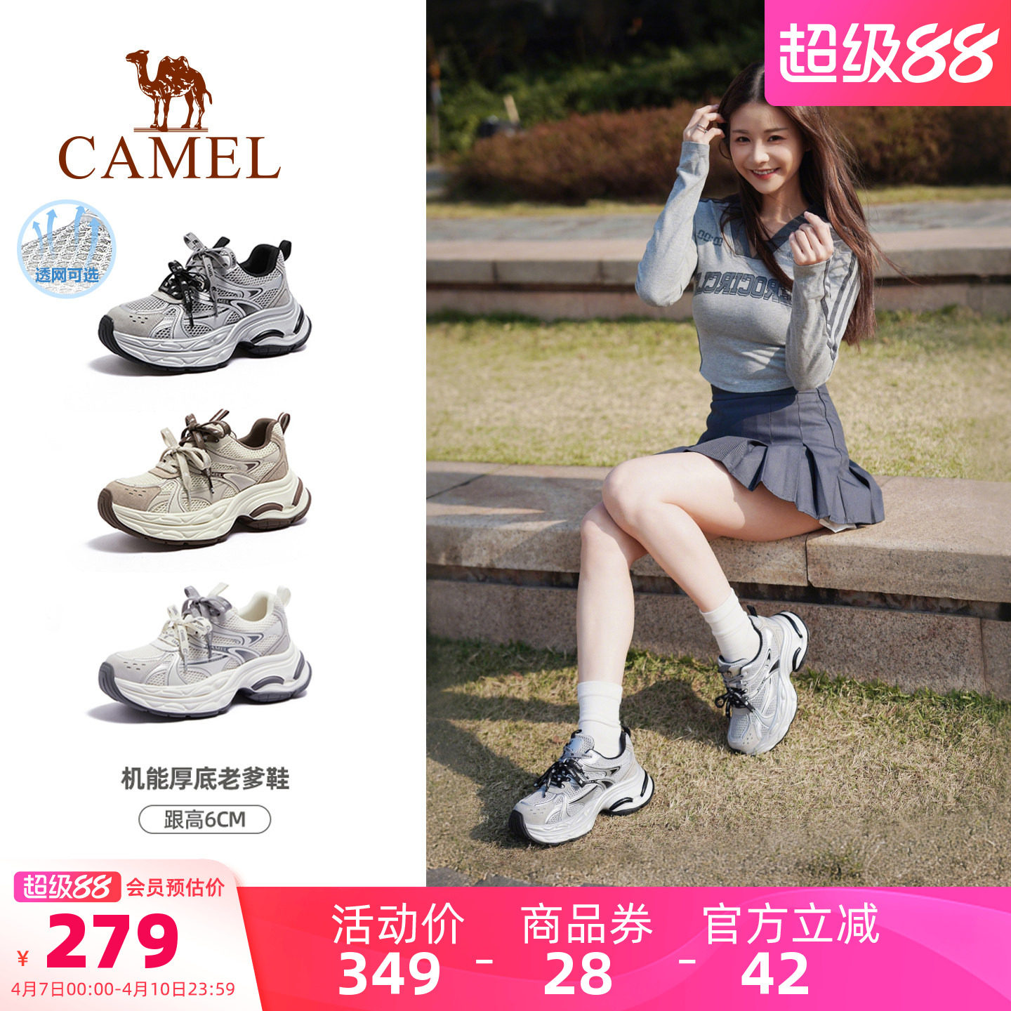 骆驼银河老爹鞋女鞋2026春季新款厚底运动鞋女款银色户外休闲鞋子