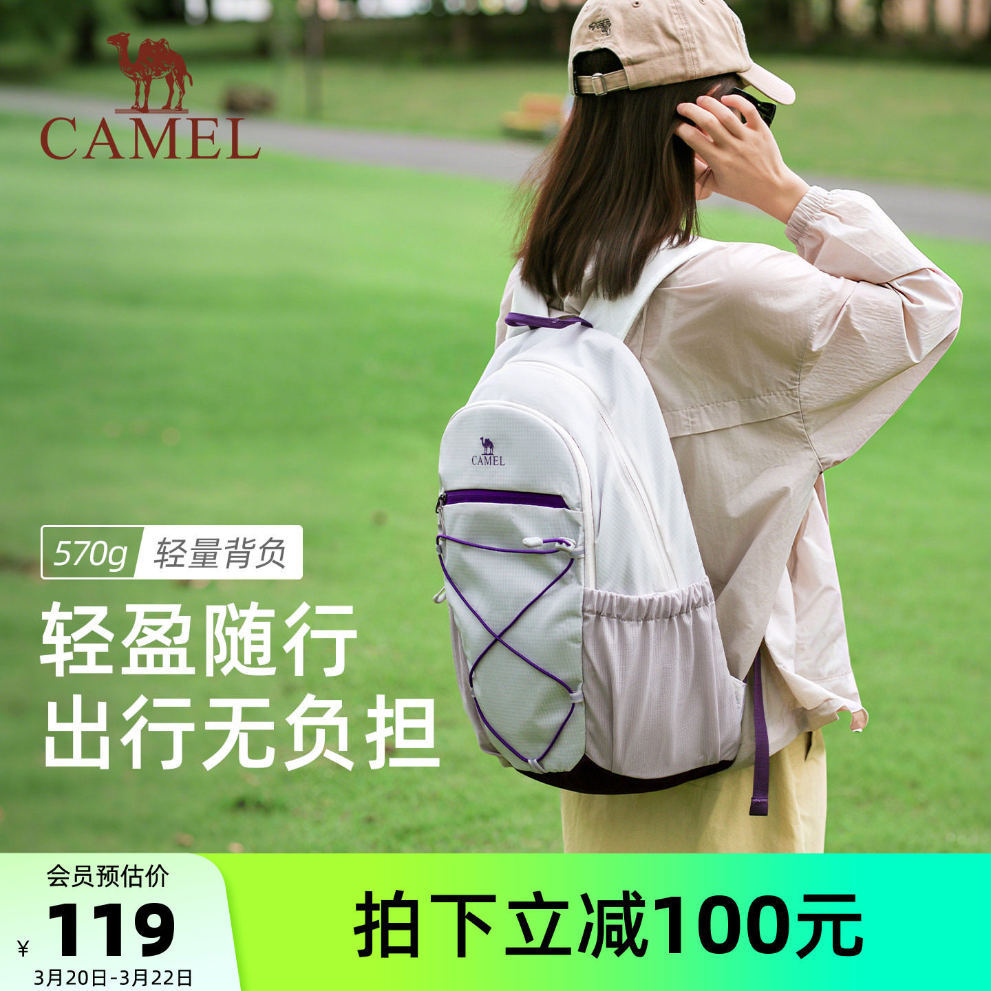 骆驼轻便背包户外登山徒步包双肩包轻量化初高中生大学生书包运动