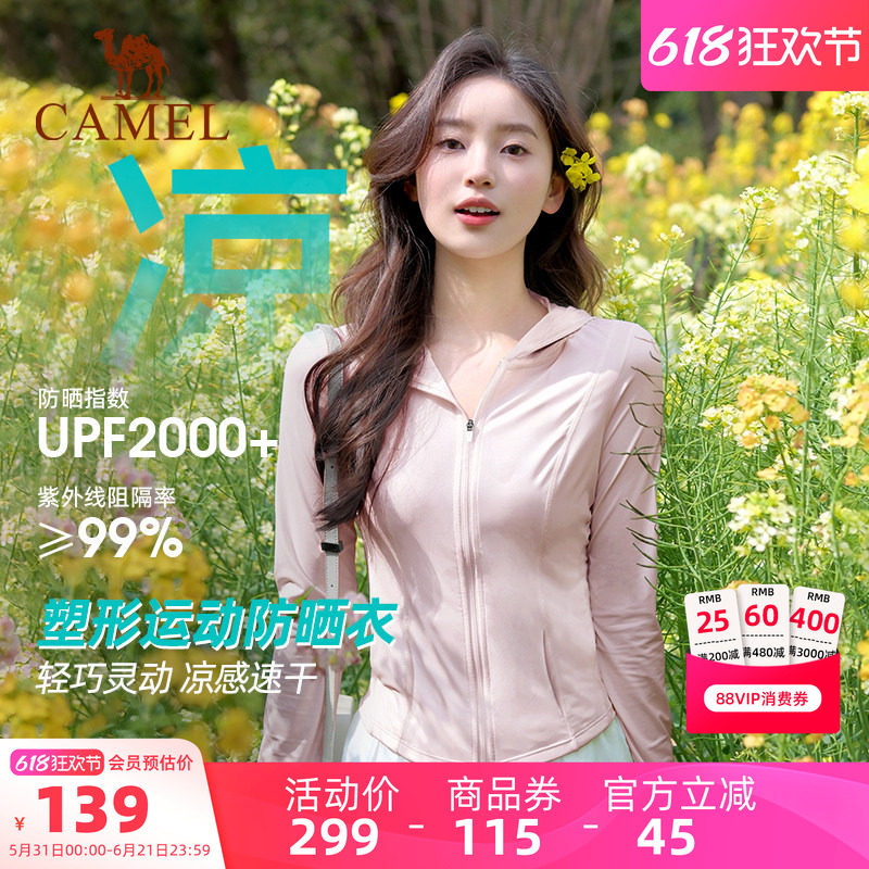 骆驼熊猫系列户外防晒衣女款修身夏季UPF2000+粉色防晒外套运动服