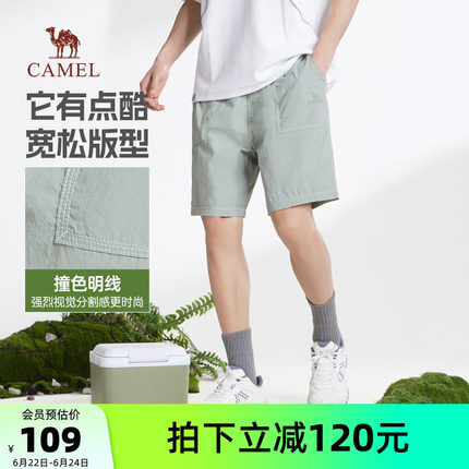 骆驼男装休闲短裤男款户外夏季宽松透气凉感轻量五分裤机能防晒裤