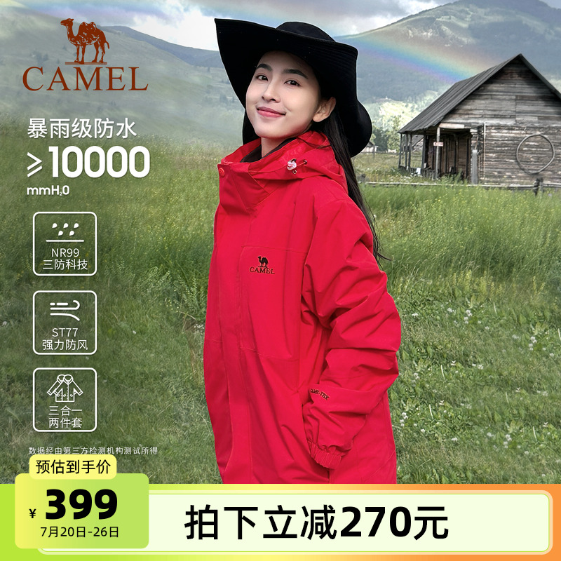 [中国红]骆驼冲锋衣男女三合一防风防水外套户外进藏旅游登山服装