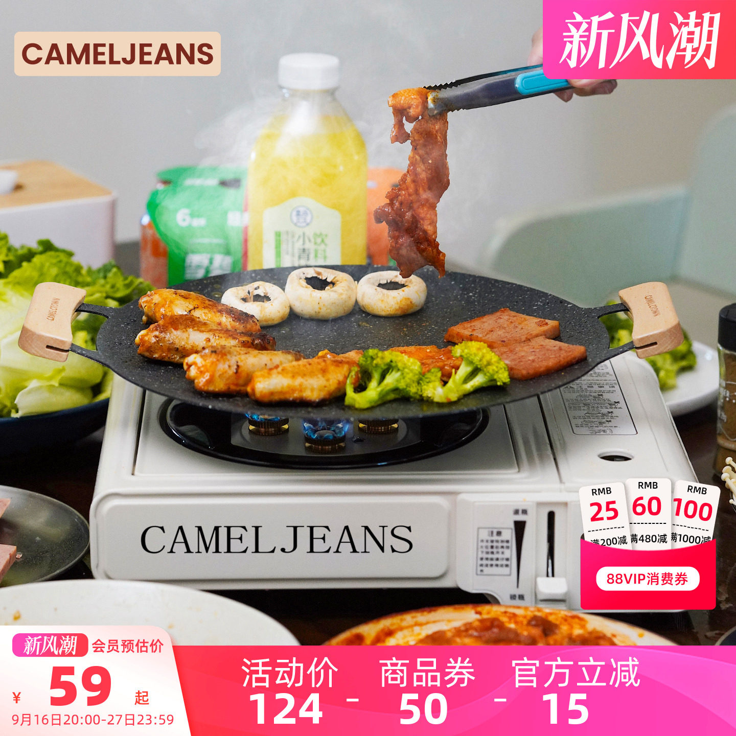 CAMELJEANS卡式炉户外烧烤炊具