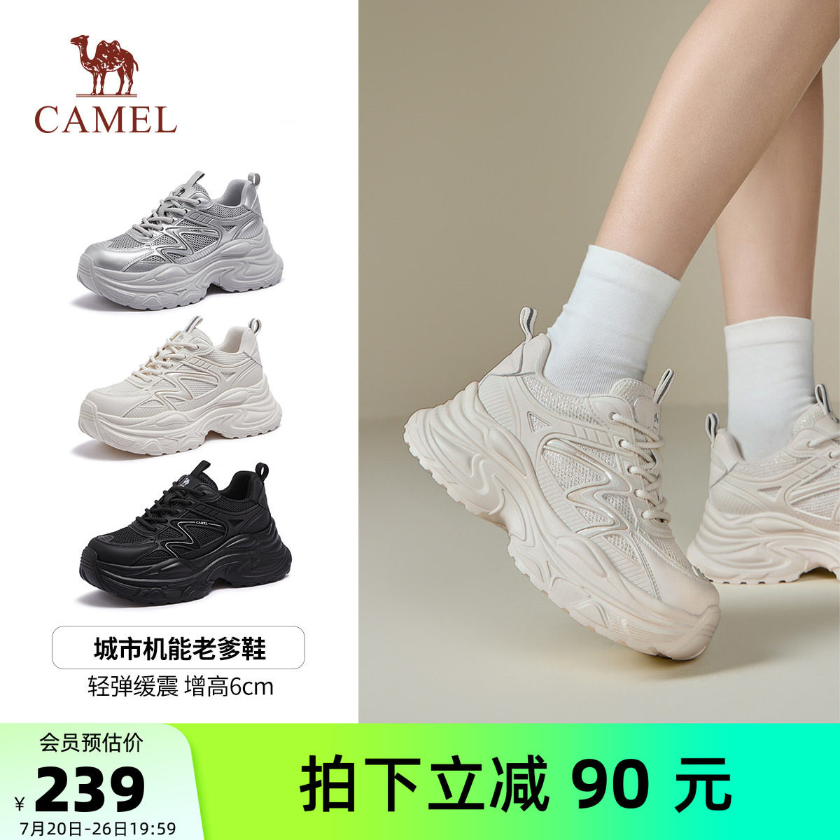 骆驼运动鞋2026春季新款厚底鞋子老爹鞋女款轻便复古百搭慢跑鞋女