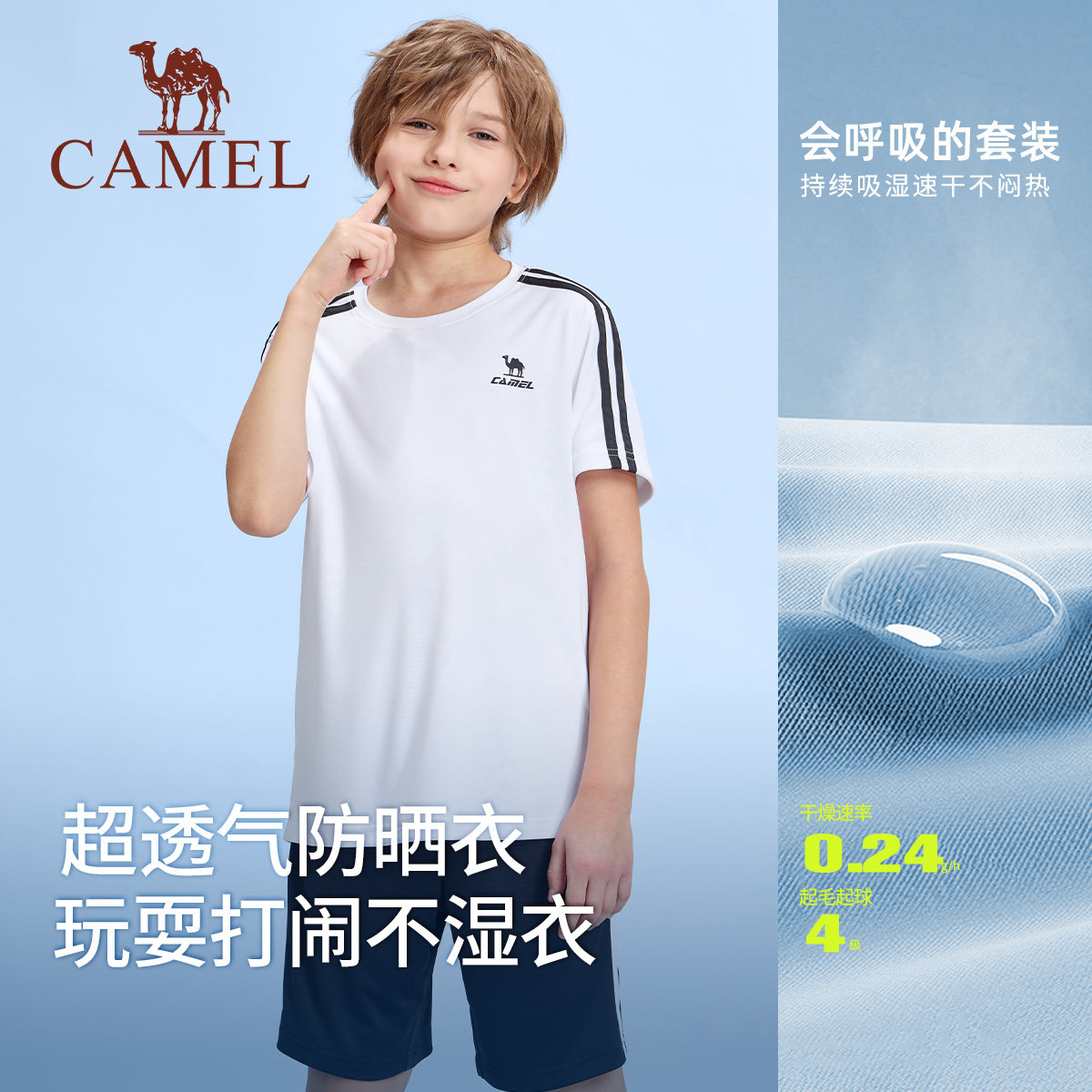 骆驼儿童T恤套装2026新款休闲青少年运动风男女童短袖条纹两件套