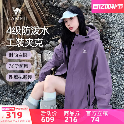 骆驼户外防泼水夹克工装外套