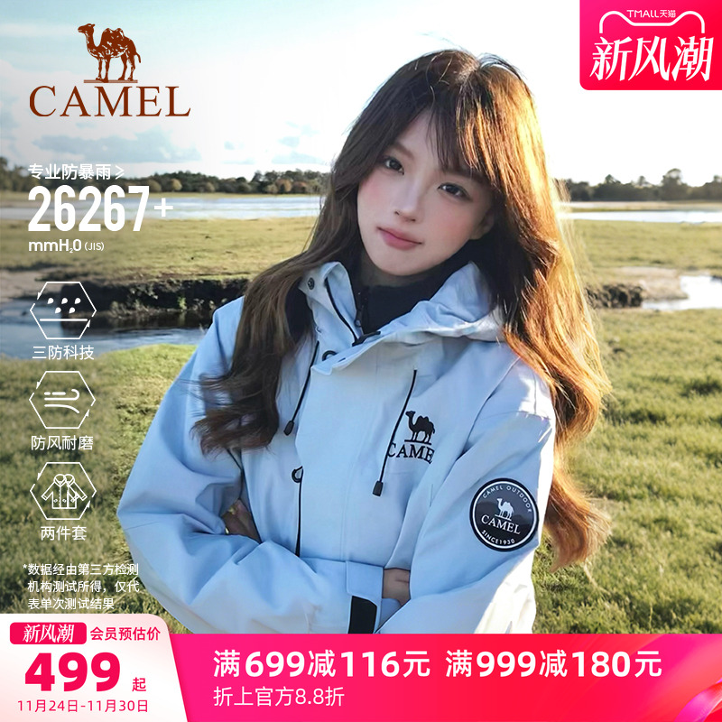 骆驼远山蓝王者凯甲ICON冲锋衣男女款三合一鹅绒羽绒服加厚外套冬