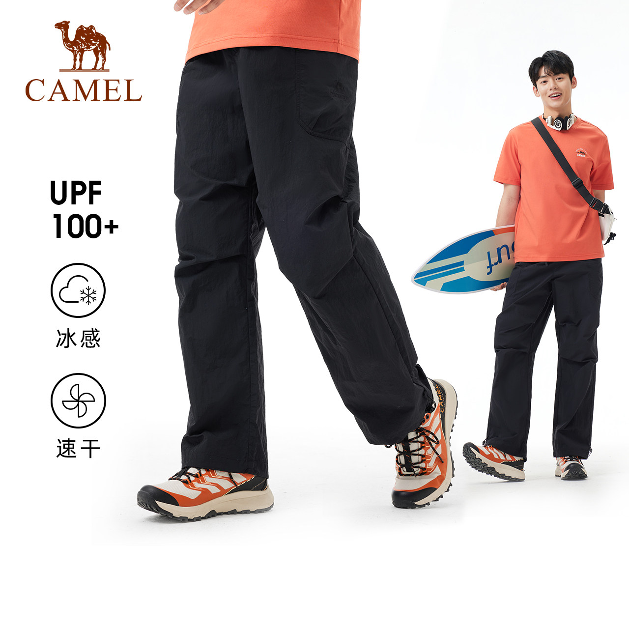 骆驼速干伞兵裤男户外工装裤春夏透气凉感阔腿裤徒步登山防晒裤女