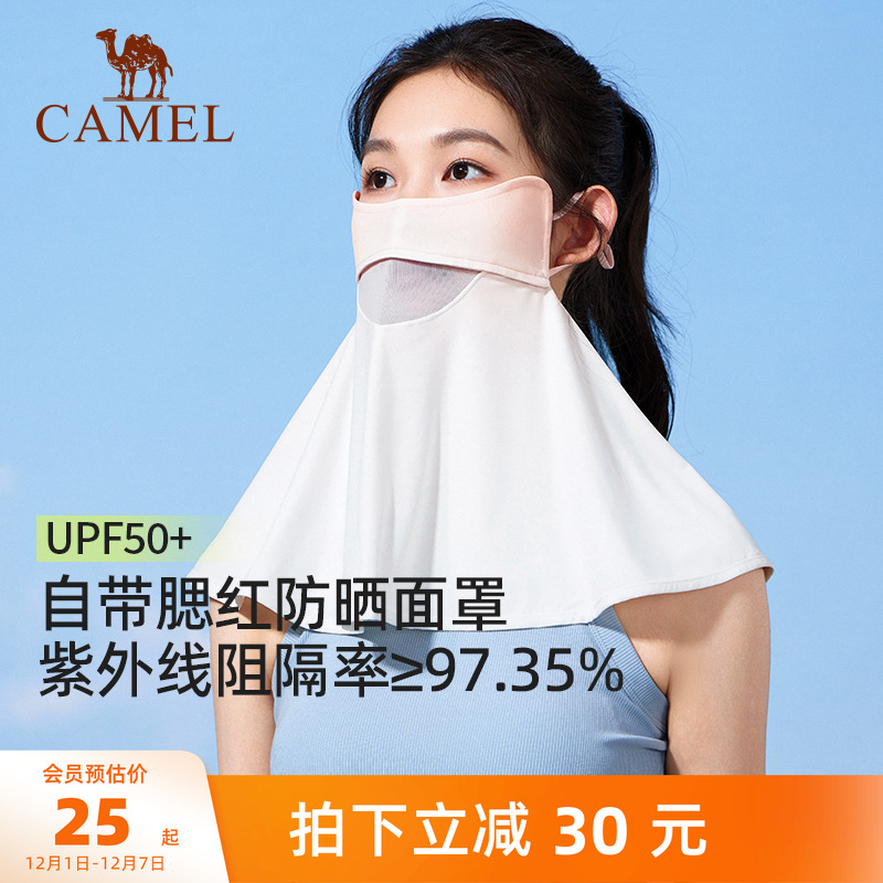腮红防晒面罩骆驼口罩冰丝护颈