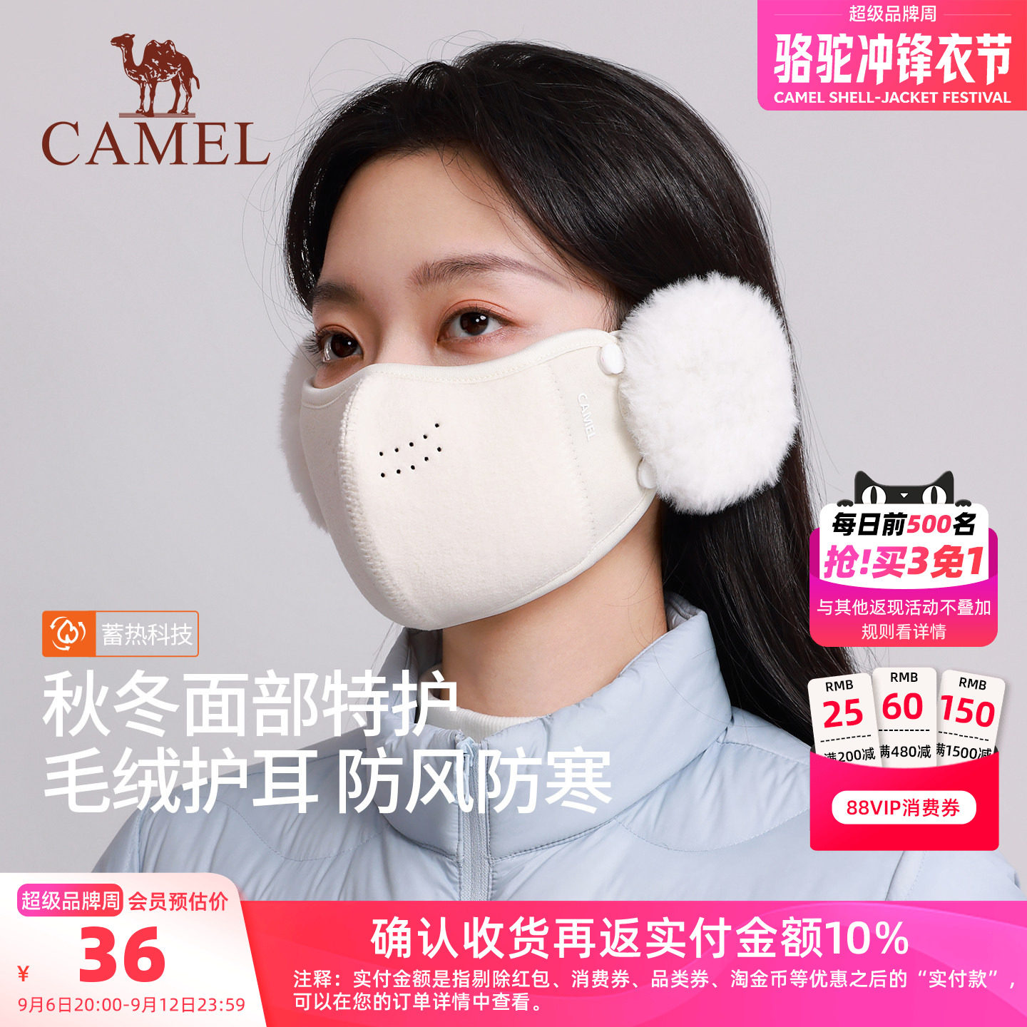 骆驼保暖口罩耳罩一体冬季高颜值加绒护耳东北防风防寒骑行面罩女