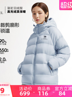 骆驼女装短款羽绒服冬季新款90绒防风御寒保暖连帽面包服羽绒外套