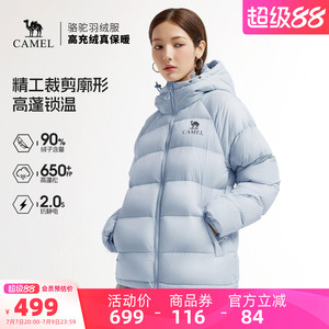 骆驼连帽羽绒服90绒高蓬松面包服