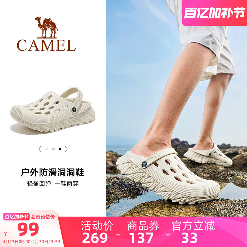 骆驼男鞋洞洞鞋2026夏季新款厚底防滑女户外凉鞋沙滩鞋涉水拖鞋男