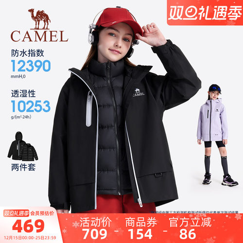 骆驼儿童冲锋衣羽绒服男童外套