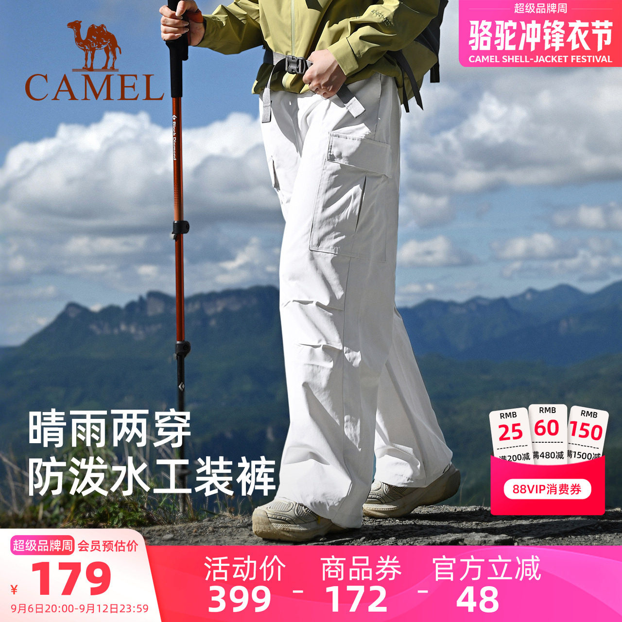 企鹅工装裤徒步登山防泼水休闲裤图片