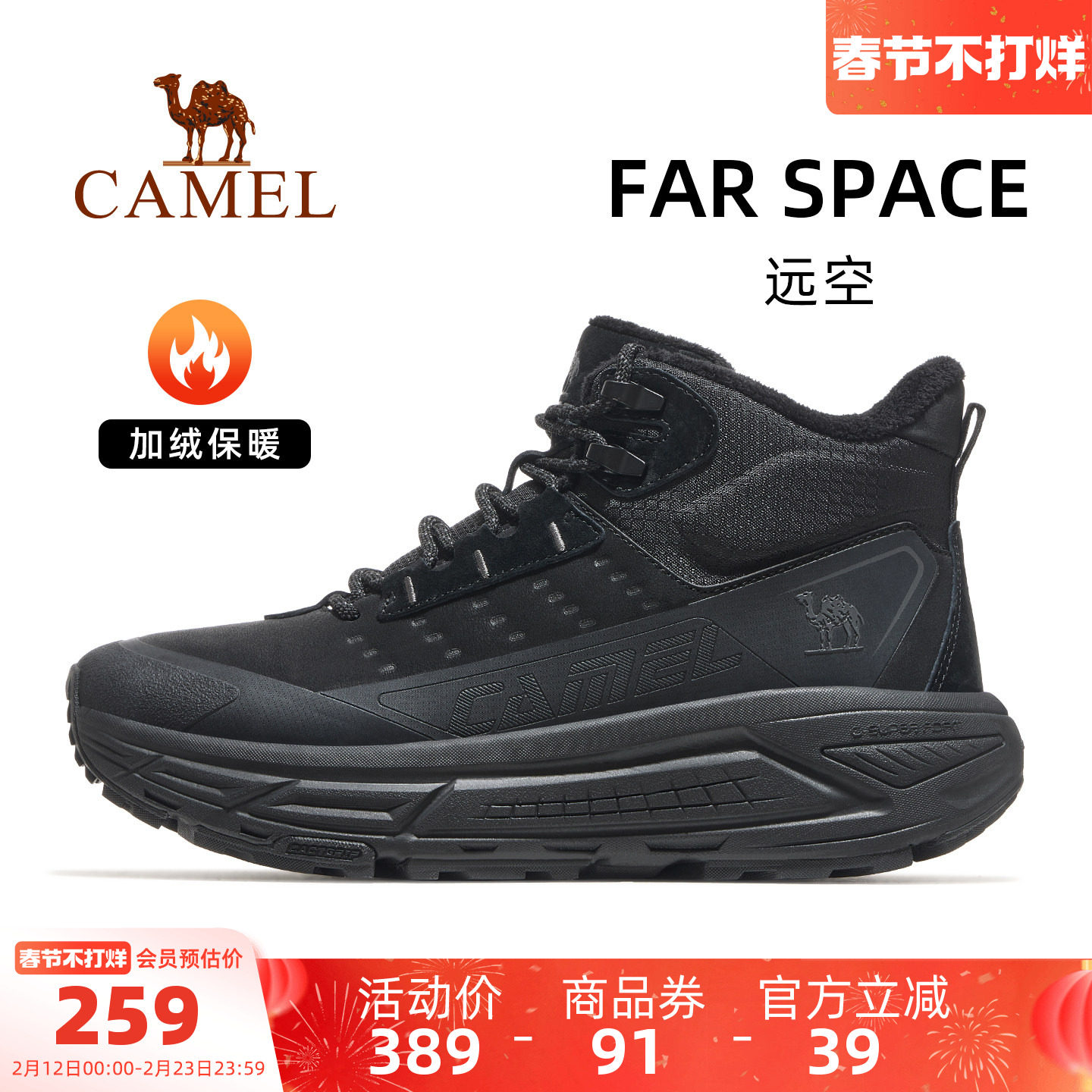 骆驼远空运动鞋男款2025秋冬新款鞋子男鞋高帮休闲鞋加绒保暖棉鞋