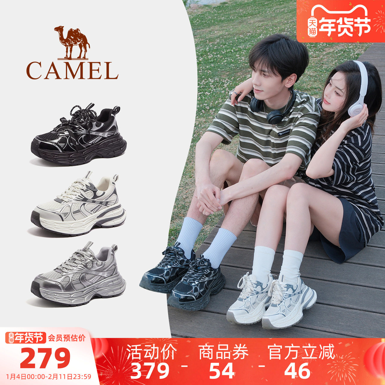 骆驼男鞋老爹鞋2025秋冬新款银月休闲鞋复古厚底情侣增高运动鞋女,流行男鞋,老爹鞋,淘宝优惠券,粉丝福利购,淘宝优惠卷