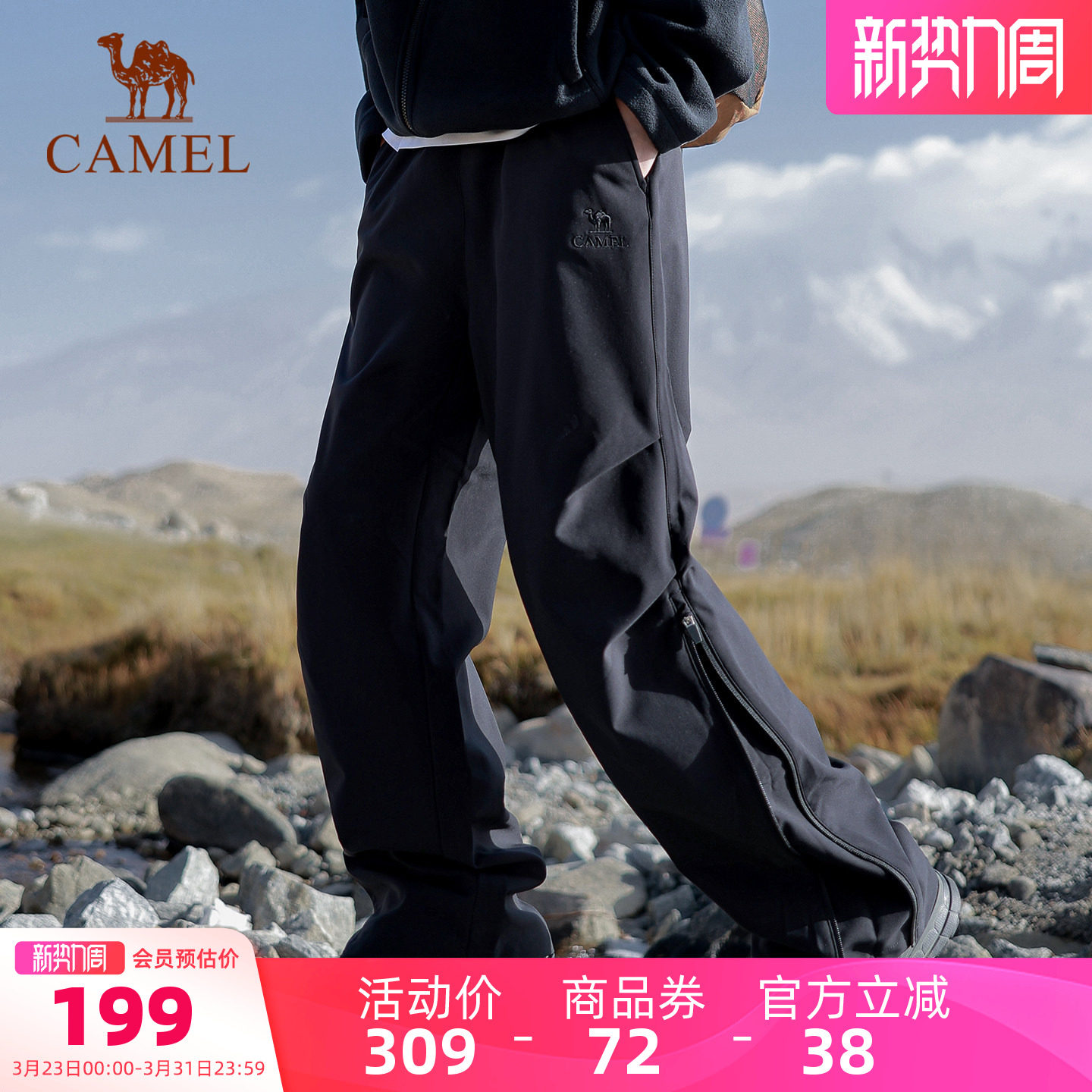 骆驼户外滑雪休闲裤男秋冬加绒保暖冲锋宽松直筒徒步登山软壳裤女