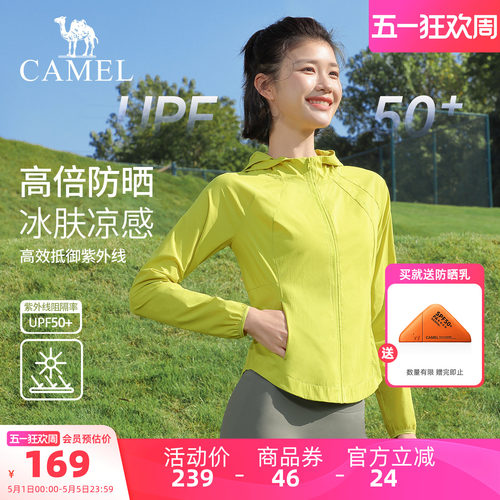 骆驼防晒衣女户外轻薄皮肤衣