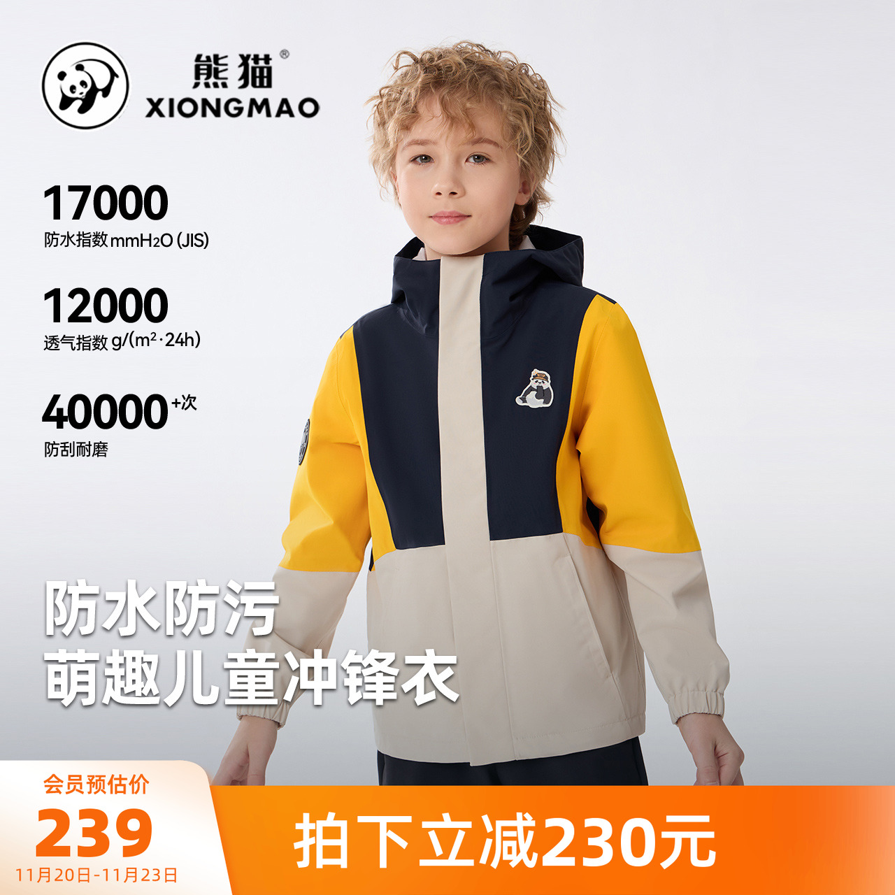 骆驼儿童冲锋衣防风防水男童外套