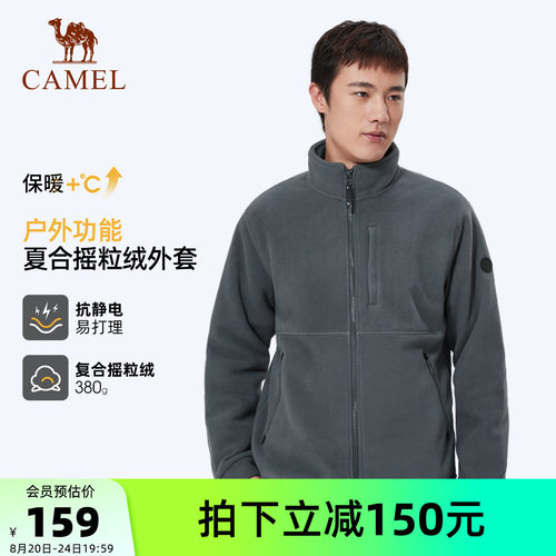 骆驼户外秋冬新款加绒加厚立领