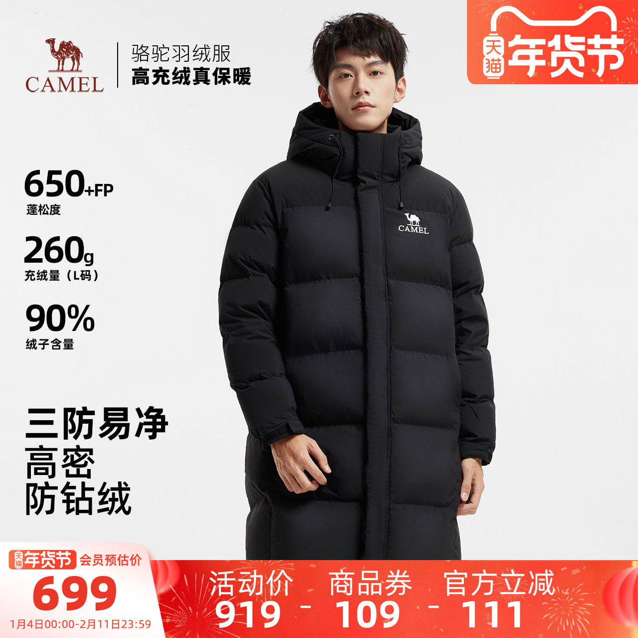 骆驼男装羽绒服男冬季三防中长款2025年新款黑色连帽外套户外新款