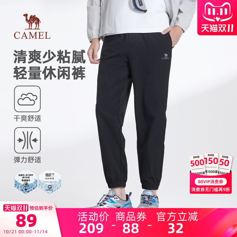 骆驼男装休闲裤男直筒春夏户外新款运动弹力冰感吸湿速干束脚长裤
