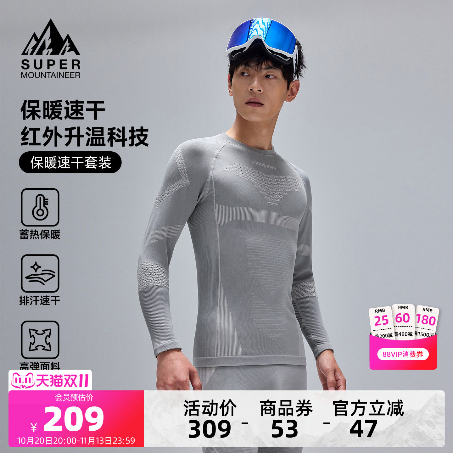 骆驼保暖内衣套装打底衣