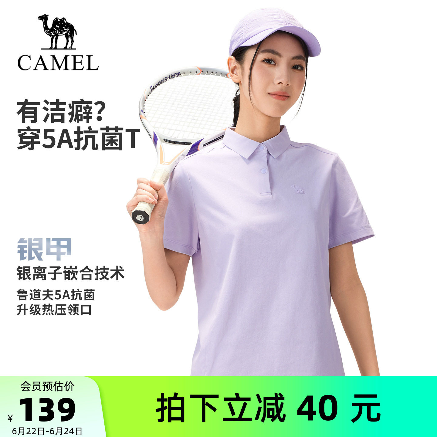 [骆驼银甲]户外速干T恤女26春夏透气5A抗菌防晒徒步运动POLO衫男