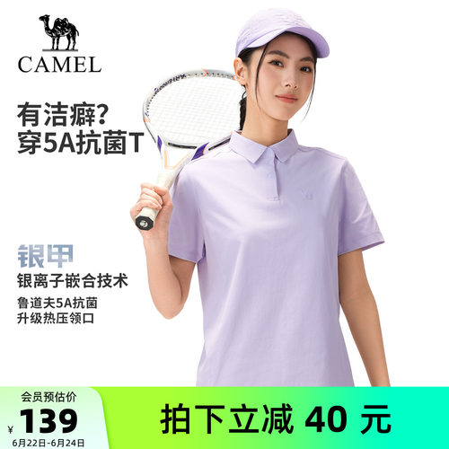 [骆驼银甲]户外速干T恤女26春夏透气5A抗菌防晒徒步运动POLO衫男