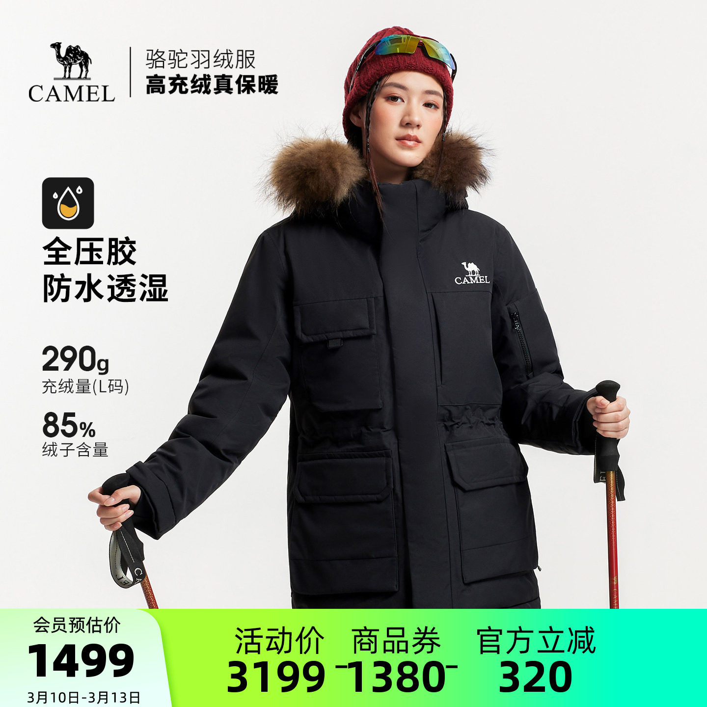 【鹅绒】骆驼户外极寒羽绒服全压胶冲锋衣冬季新款男款三防外套