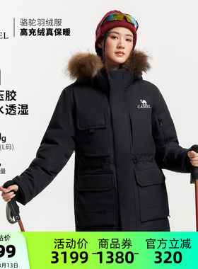 【鹅绒】骆驼户外极寒羽绒服全压胶冲锋衣冬季新款男款三防外套