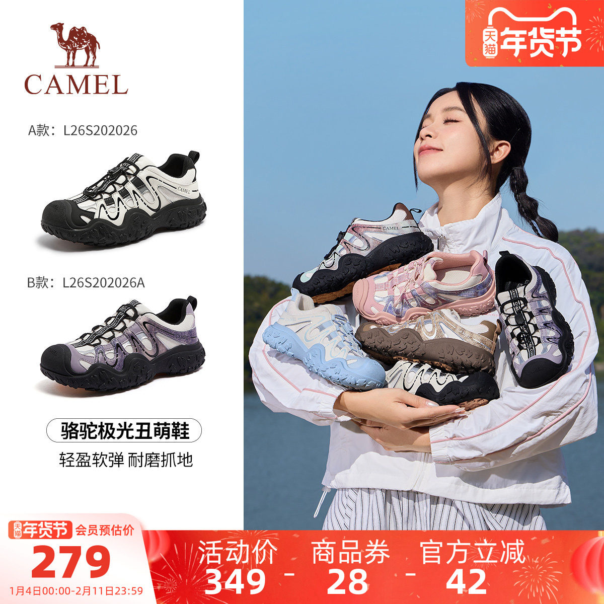 骆驼极光丑萌鞋女鞋2026春季新款户外登山鞋女款运动鞋徒步休闲鞋,女鞋,网面鞋,淘宝优惠券,粉丝福利购,淘宝优惠卷