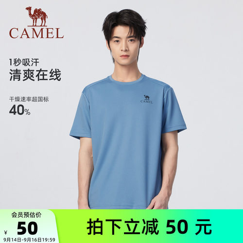 骆驼男装T恤男款户外夏季凉感圆领吸湿速干纯色运动短袖上衣半袖