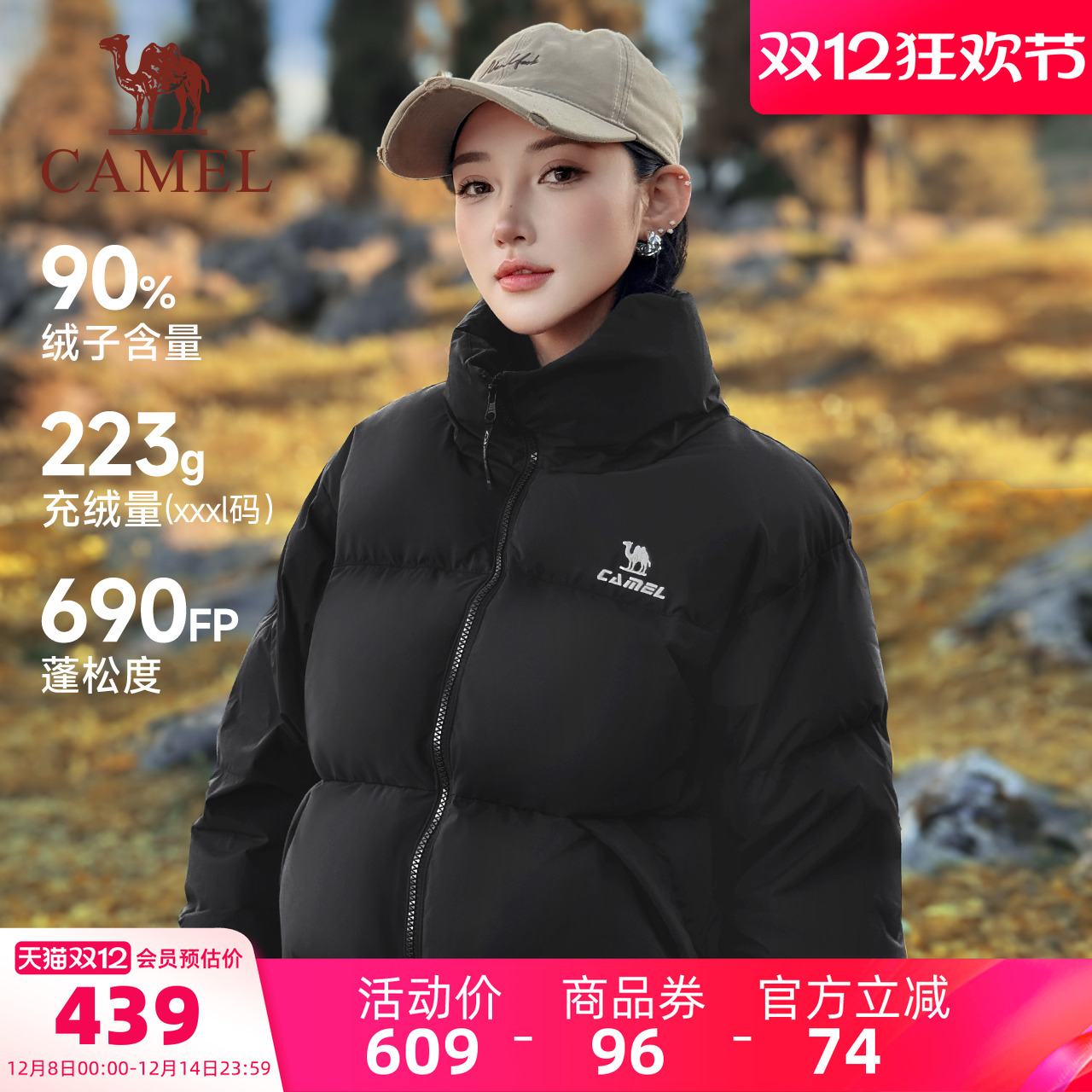 骆驼运动三防羽绒服男女款冬季防水远红外发热升温情侣面包服外套